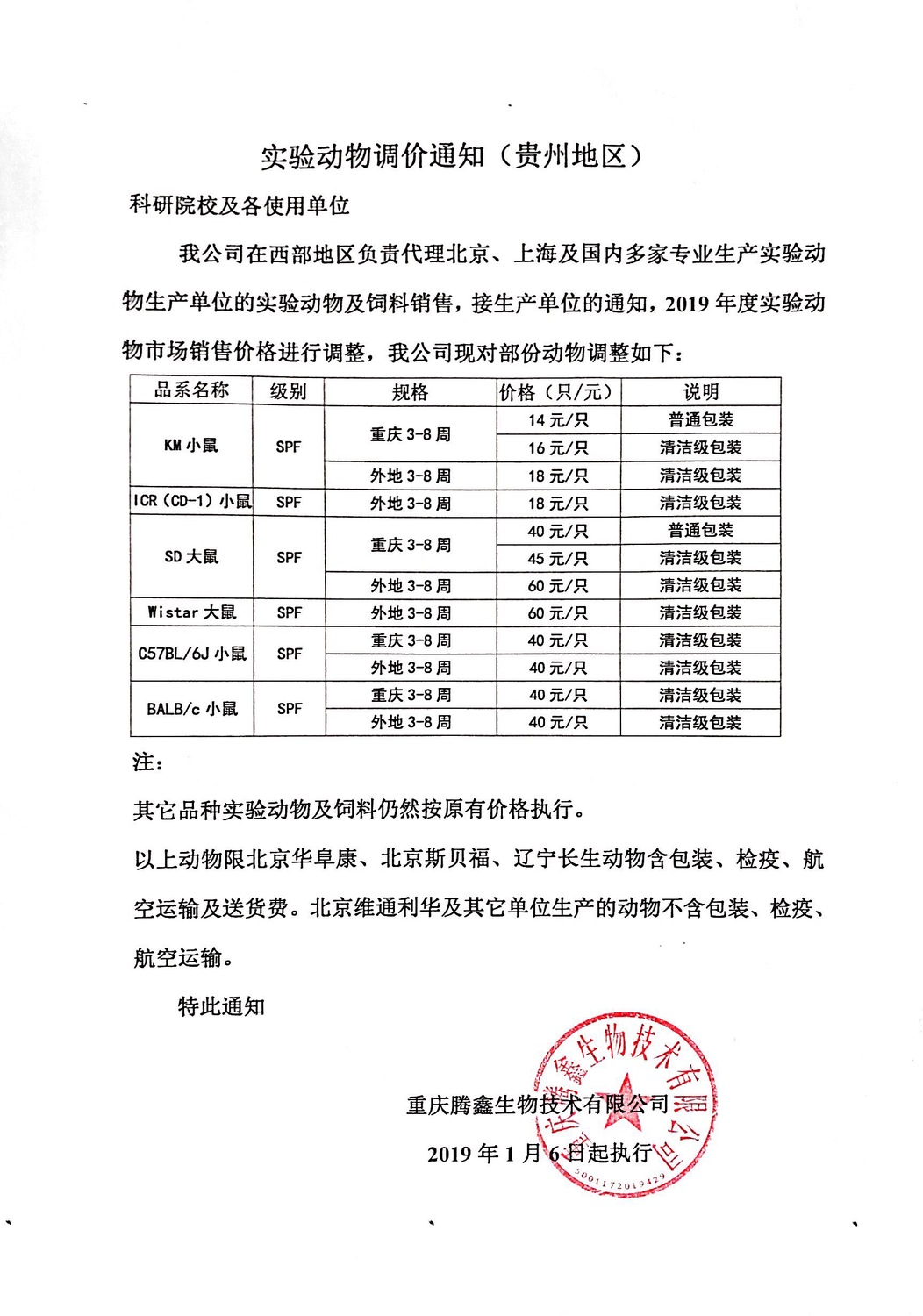 微信圖片_20190114094226.jpg